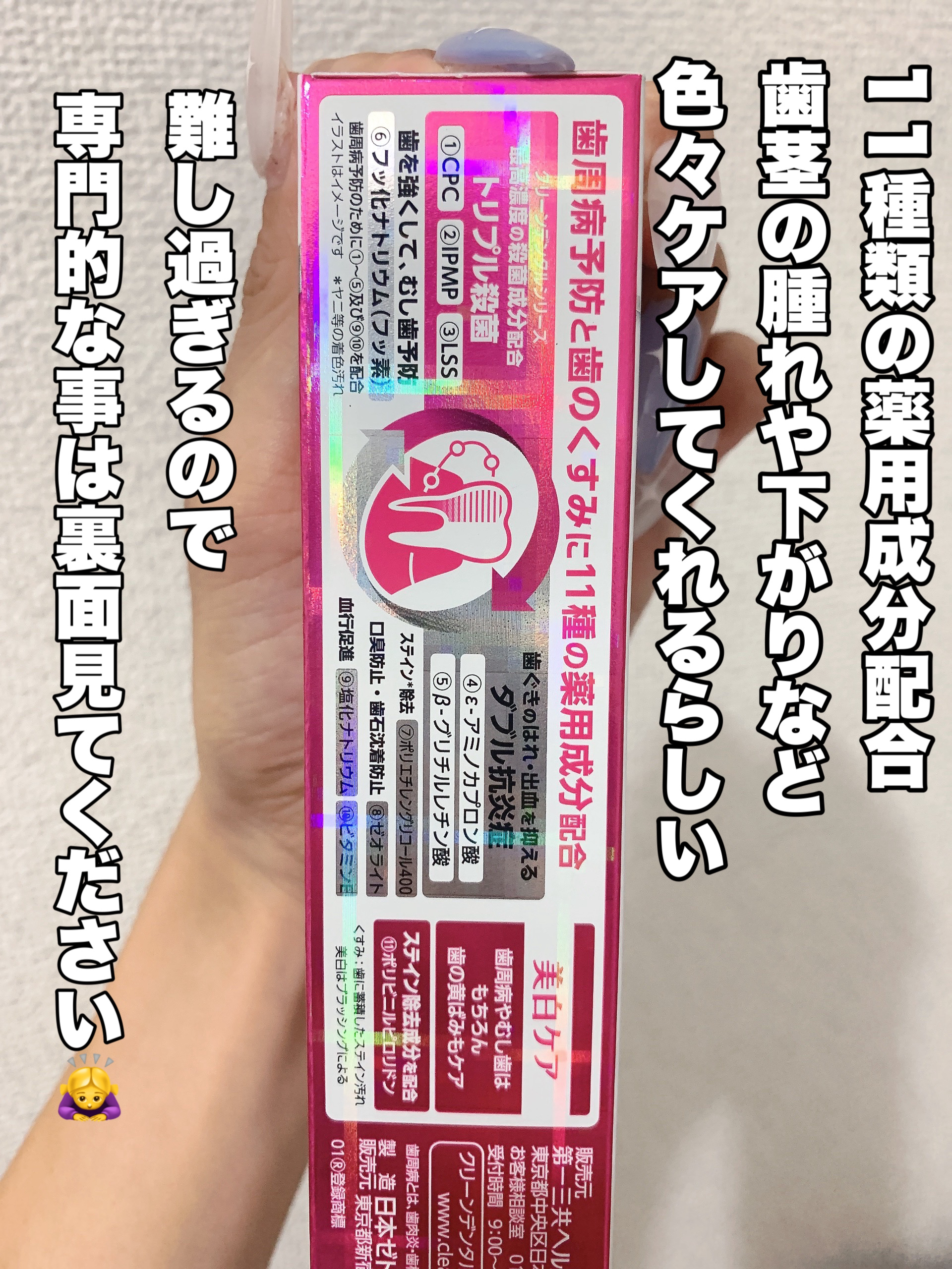 クリーンデンタル® 美白ケア/クリーンデンタル/歯磨き粉を使ったクチコミ（3枚目）