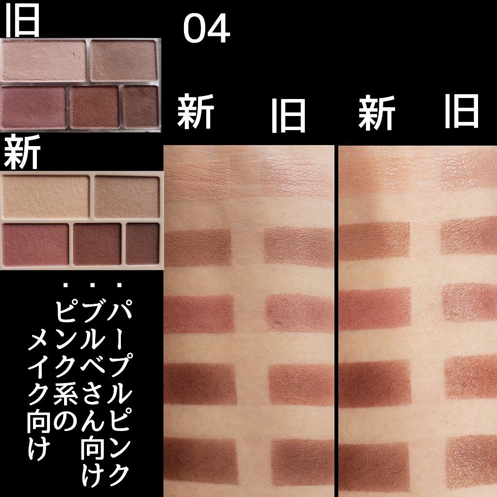 パーフェクトマルチアイズ/キャンメイク/アイシャドウパレットを使ったクチコミ(7枚目)