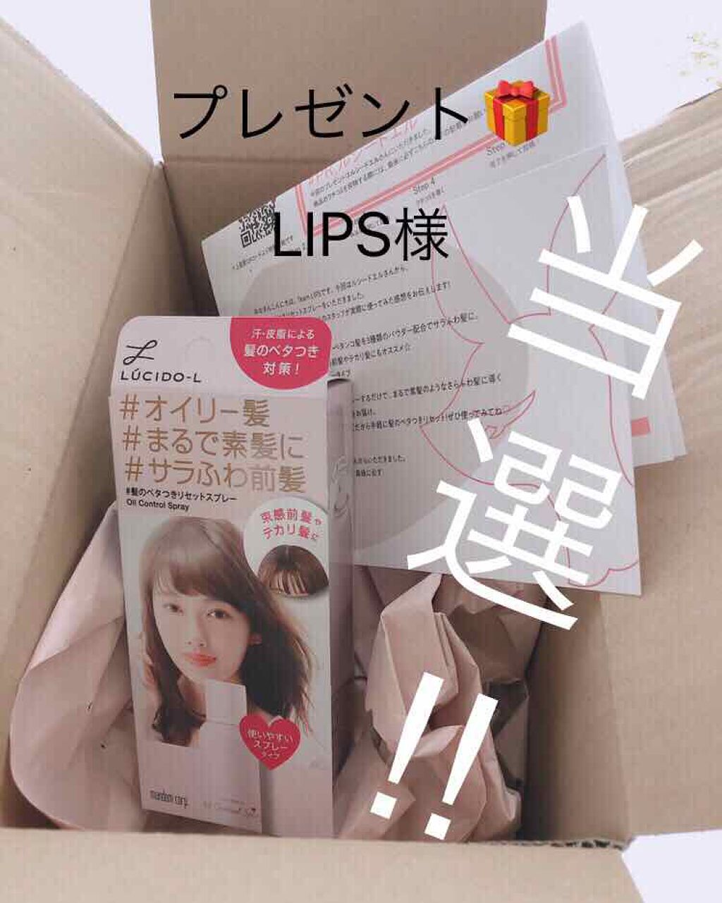 #髪のベタつきリセットスプレー/ルシードエル/ヘアミストを使ったクチコミ（1枚目）