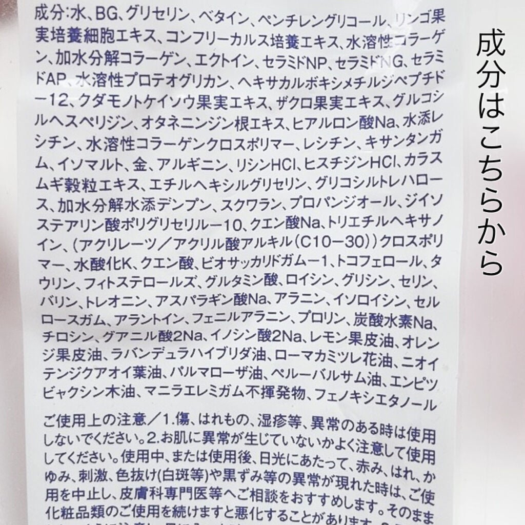 モイスト ローション/リッツ/化粧水を使ったクチコミ(3枚目)