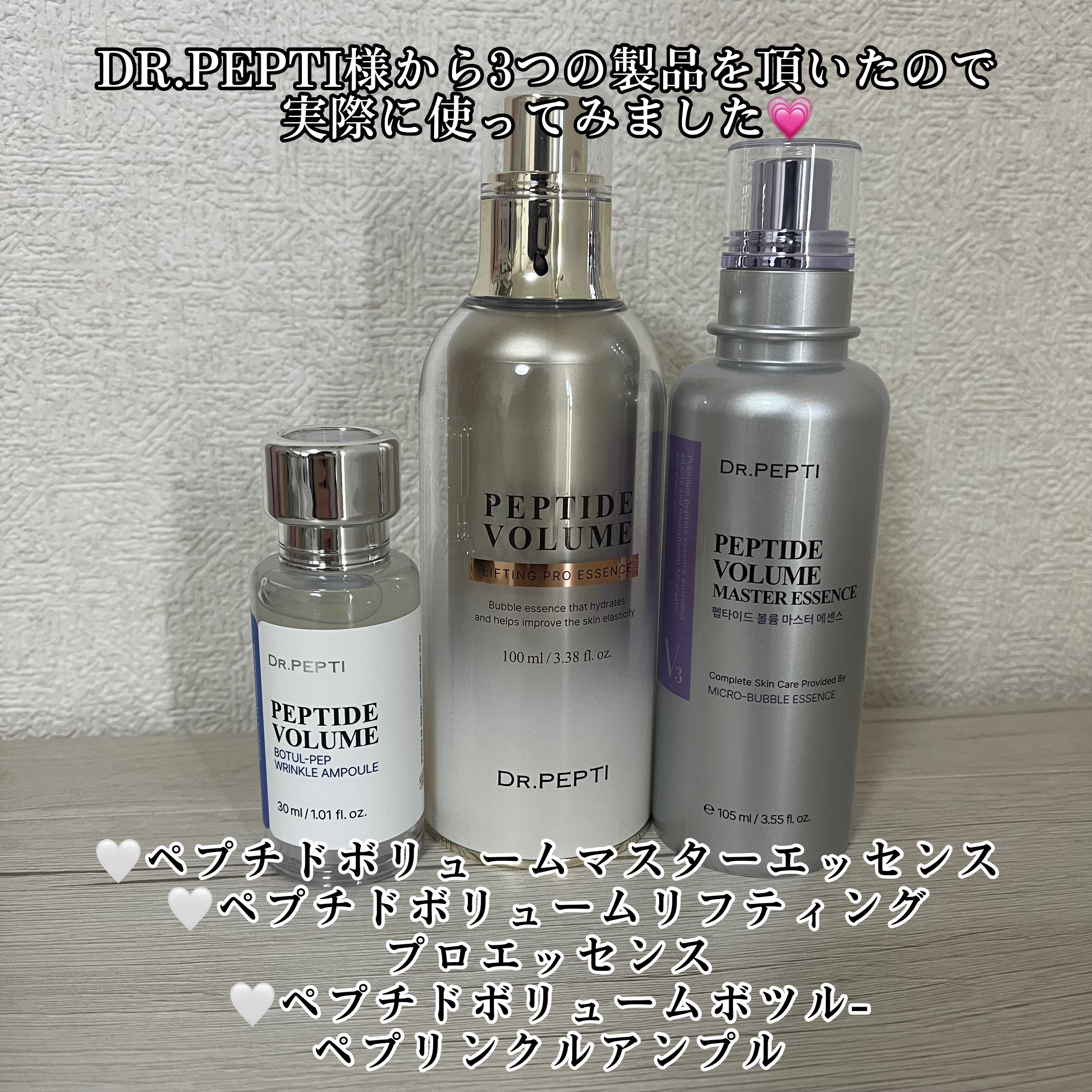 PEPTIDE VOLUME BOTUL-PEP WRINKLE AMPOULE /DR.PEPTI/美容液を使ったクチコミ（2枚目）