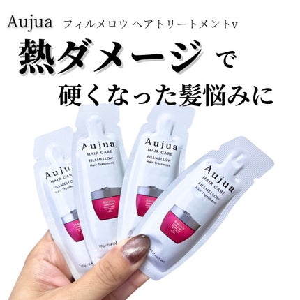 フィルメロウ ヘアトリートメント/オージュア/ヘアマスク・ヘアパックを使ったクチコミ(1枚目)