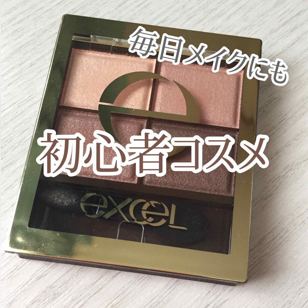 スキニーリッチシャドウ/excel/アイシャドウパレットを使ったクチコミ(1枚目)