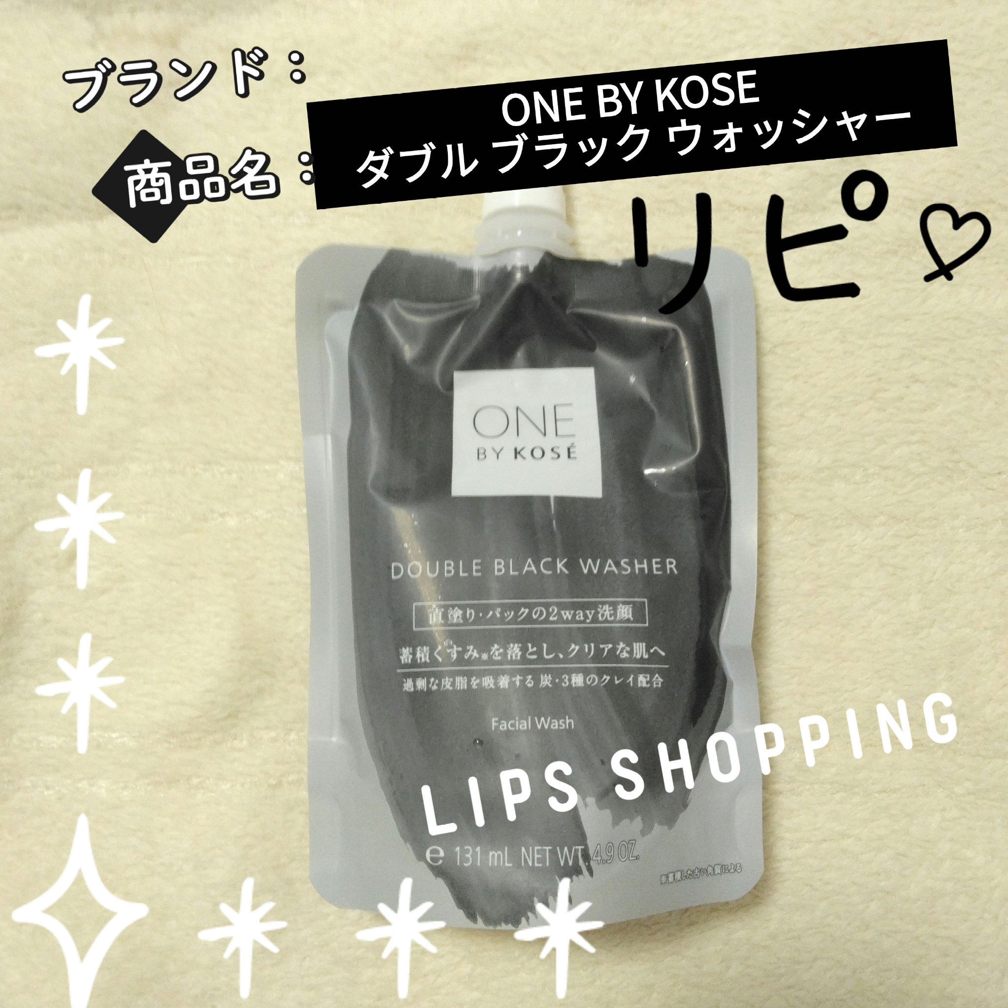 ダブル ブラック ウォッシャー/ONE BY KOSE/その他洗顔料を使ったクチコミ（1枚目）