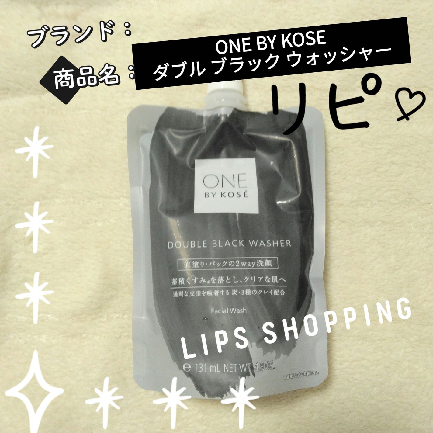 ダブル ブラック ウォッシャー/ONE BY KOSE/その他洗顔料を使ったクチコミ(1枚目)