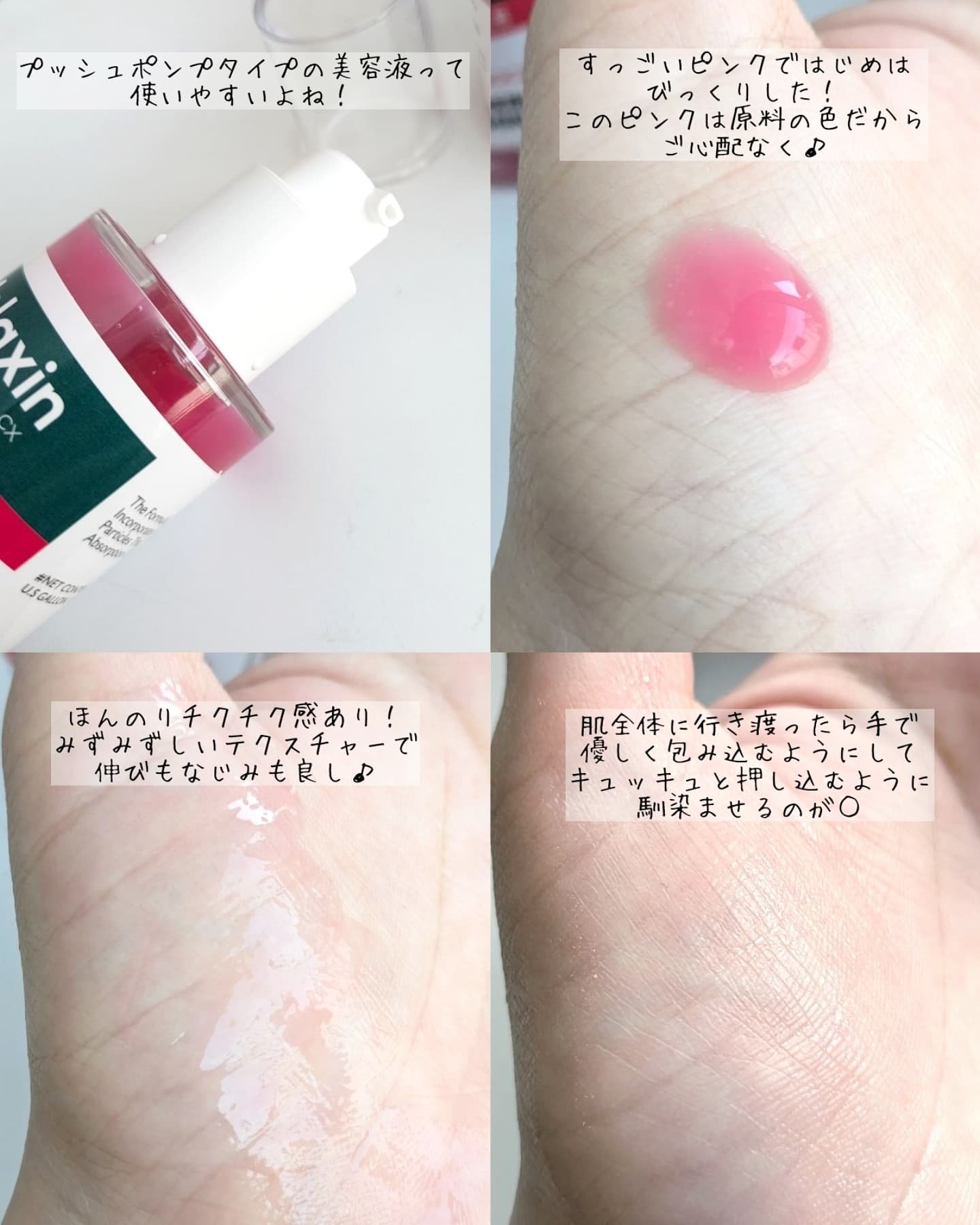 セメンリトシアノ ピンクスピキュールセラム/Dr.Melaxin/美容液を使ったクチコミ（3枚目）