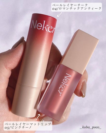 ベールレイヤーチーク/Neker /リキッドチークを使ったクチコミ(2枚目)