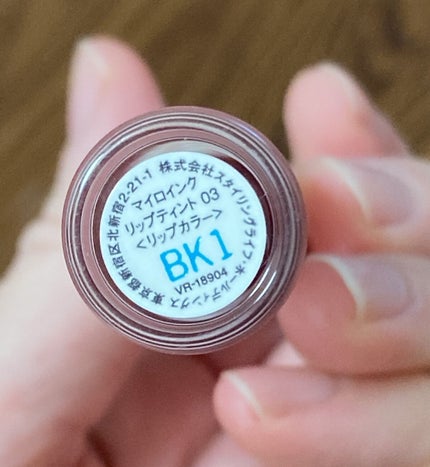 カラーフォーミーリップティント/myroink/リップティントを使ったクチコミ(2枚目)