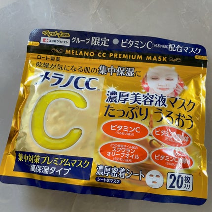 集中対策プレミアムマスクMK 高保湿タイプ/メラノCC/シートマスク・パックを使ったクチコミ(1枚目)