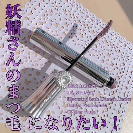 ジルスチュアート ブルーミングラッシュ ニュアンスカーラー/JILL STUART/マスカラを使ったクチコミ(1枚目)