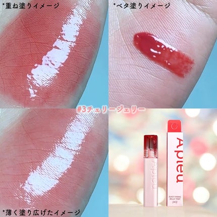 アピュー ジューシーパン ジェリーティント/A’pieu/リップティントを使ったクチコミ(2枚目)