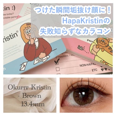 Okurrr Kristin/Hapa kristin/カラーコンタクトレンズを使ったクチコミ（1枚目）