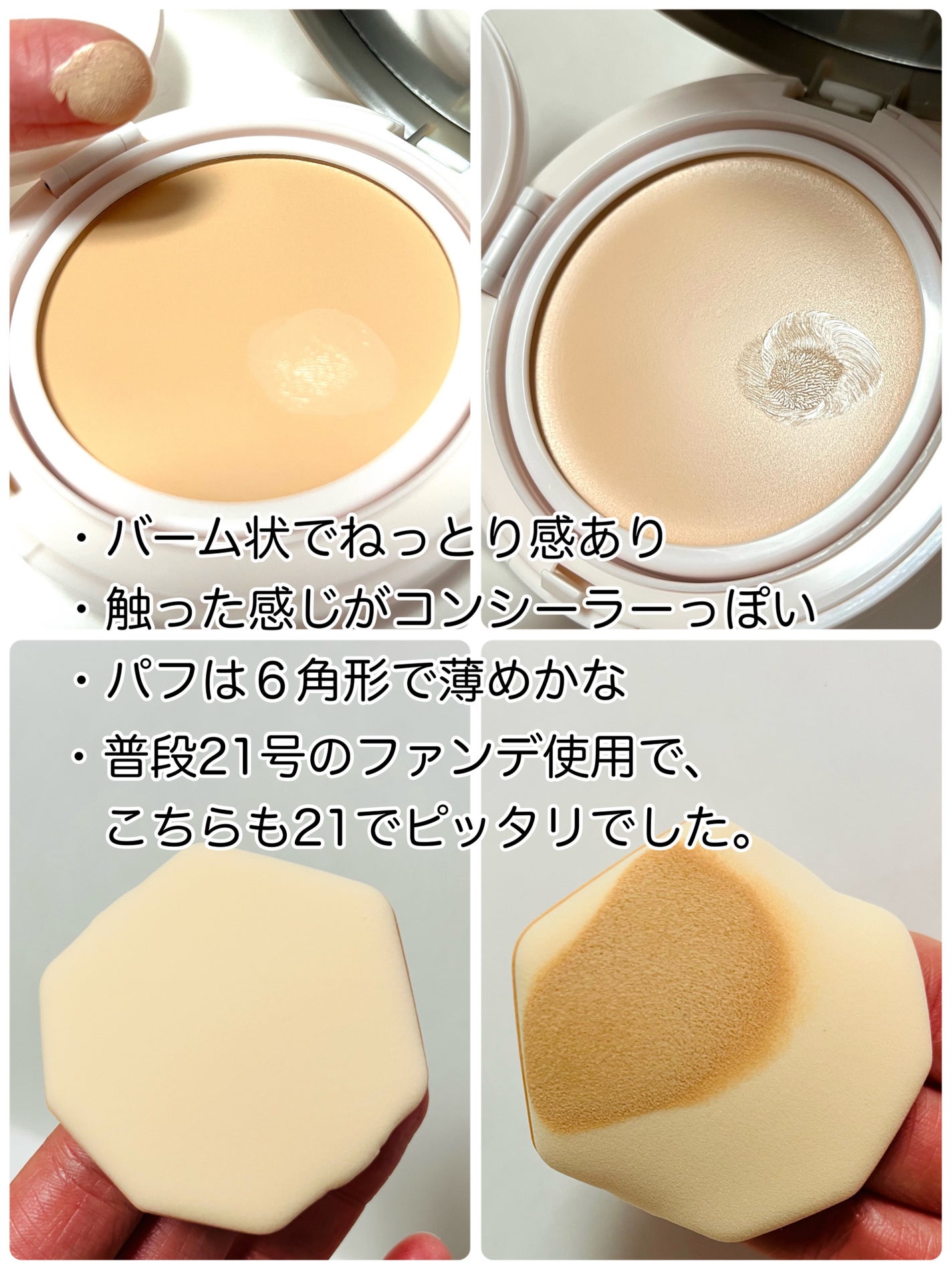 ミシャ M スキンフェイクバーム/MISSHA/クリーム・エマルジョンファンデーションを使ったクチコミ(3枚目)