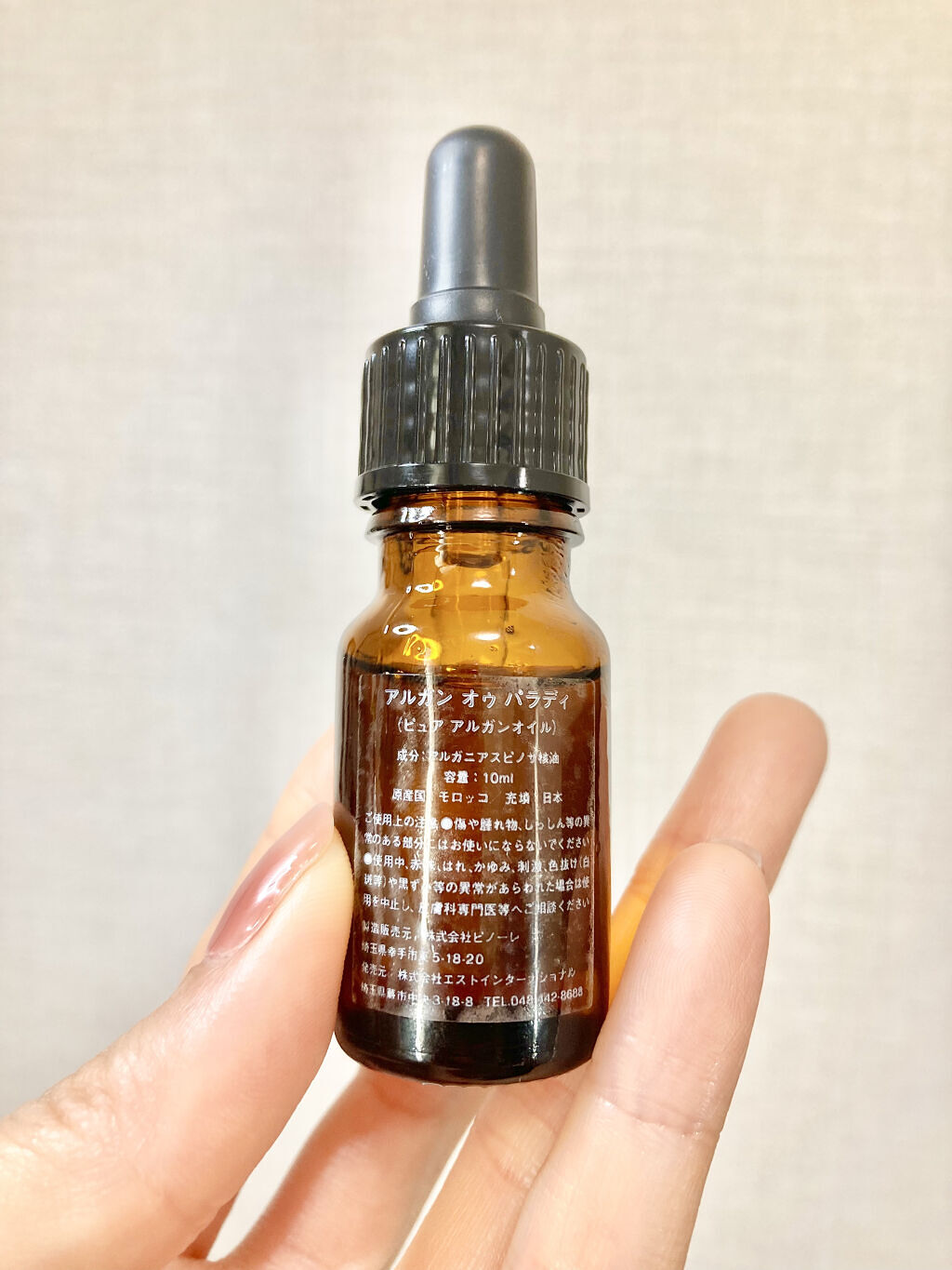 アルガンオイル/AUX PARADIS/フェイスオイルを使ったクチコミ（3枚目）