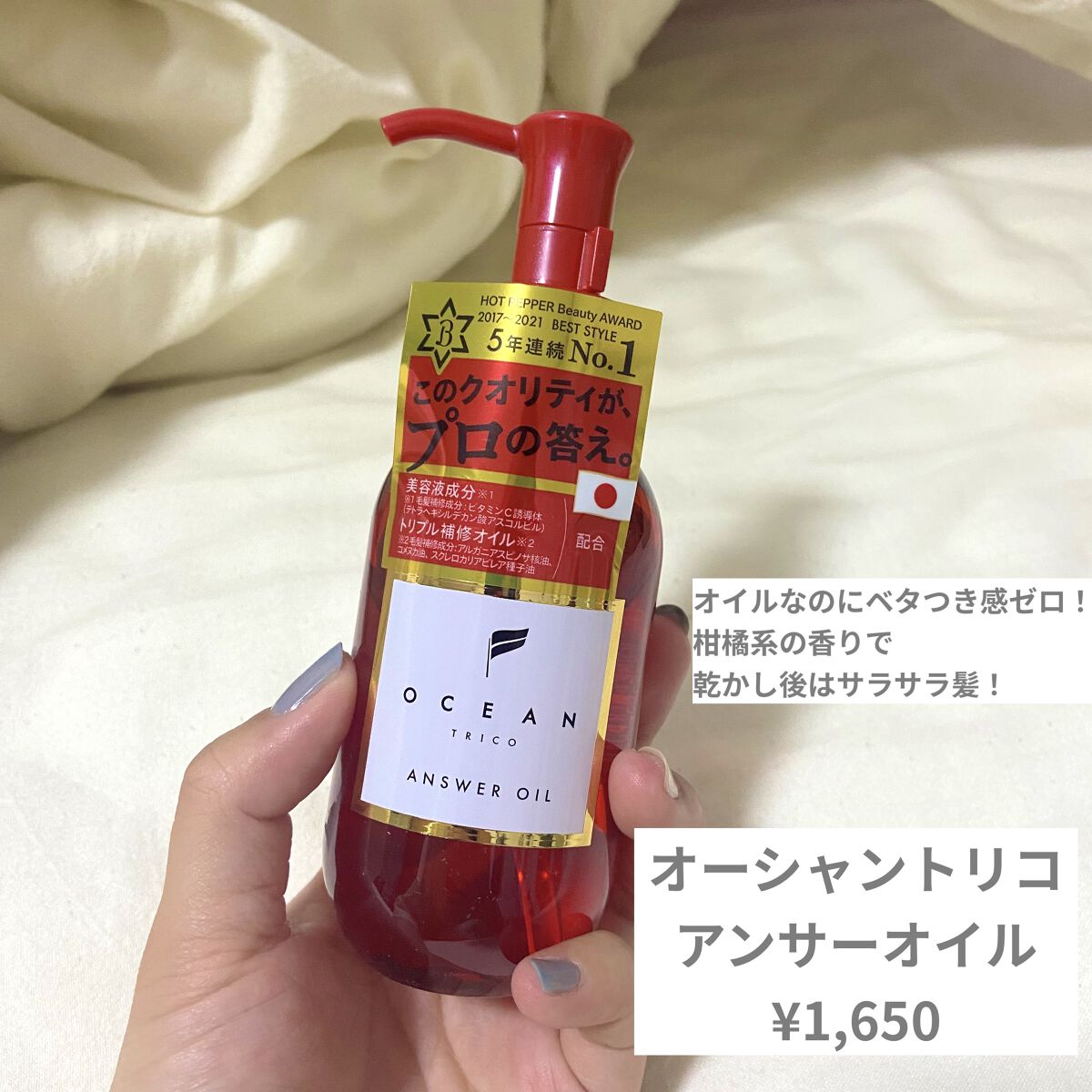 アンサーオイル/OCEAN TRICO/ヘアオイルを使ったクチコミ（2枚目）
