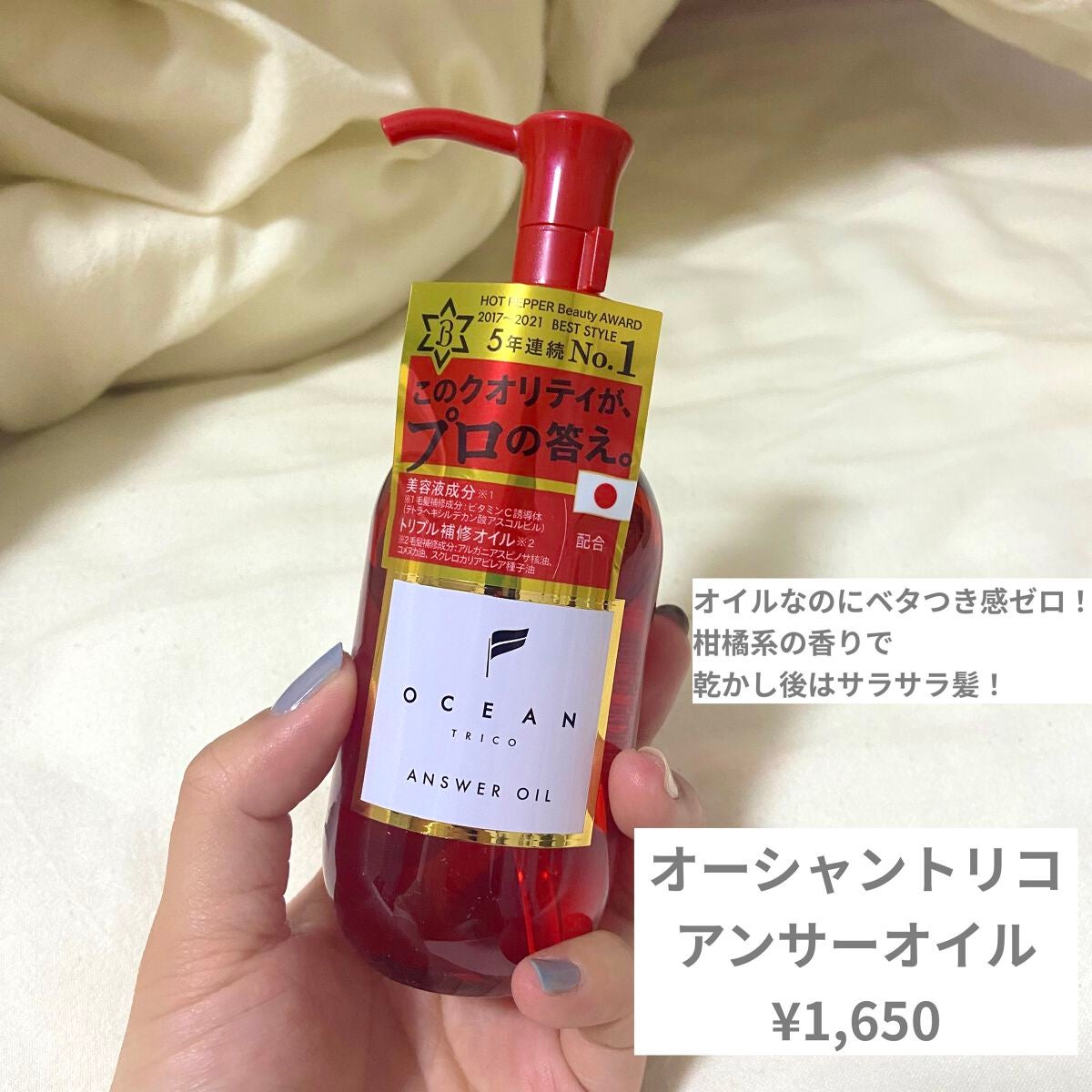 アンサーオイル/OCEAN TRICO/ヘアオイルを使ったクチコミ(2枚目)