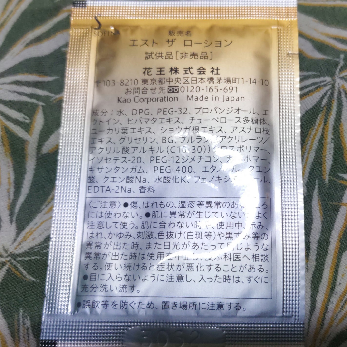 エスト ザ ローション/est/化粧水を使ったクチコミ(2枚目)