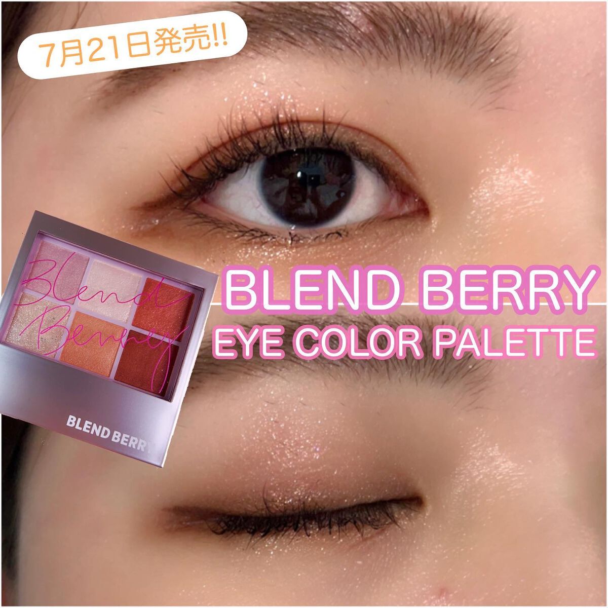 オーラクリエイション/BLEND BERRY/アイシャドウパレットを使ったクチコミ（1枚目）