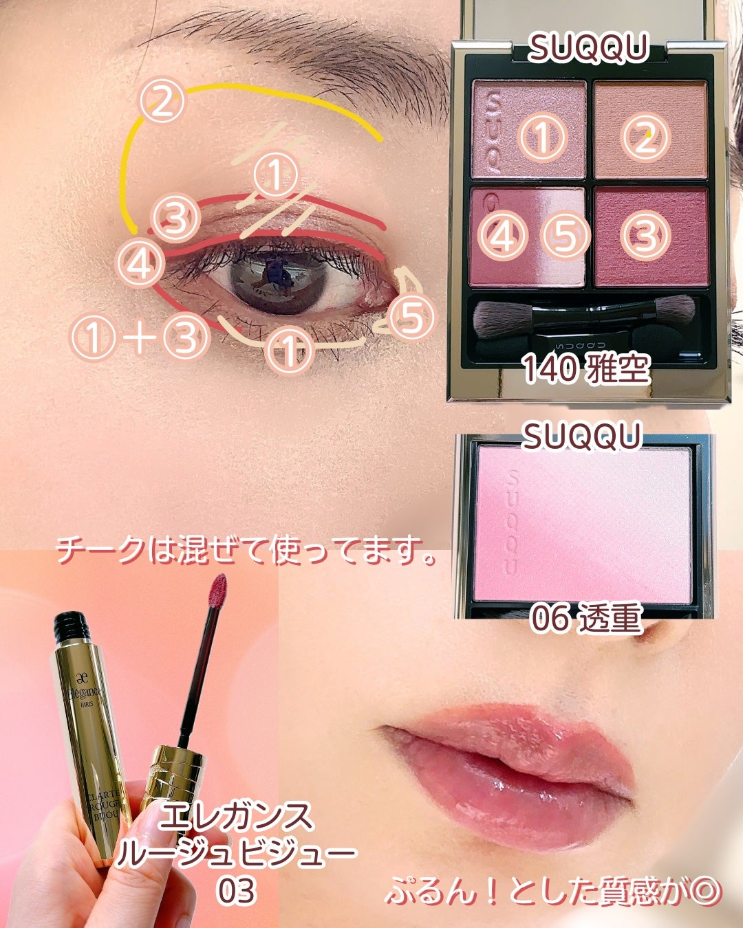 シグニチャー カラー アイズ/SUQQU/アイシャドウパレットを使ったクチコミ(2枚目)