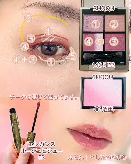 エレガンス クラルテ ルージュ ビジュー/Elégance/口紅を使ったクチコミ(2枚目)