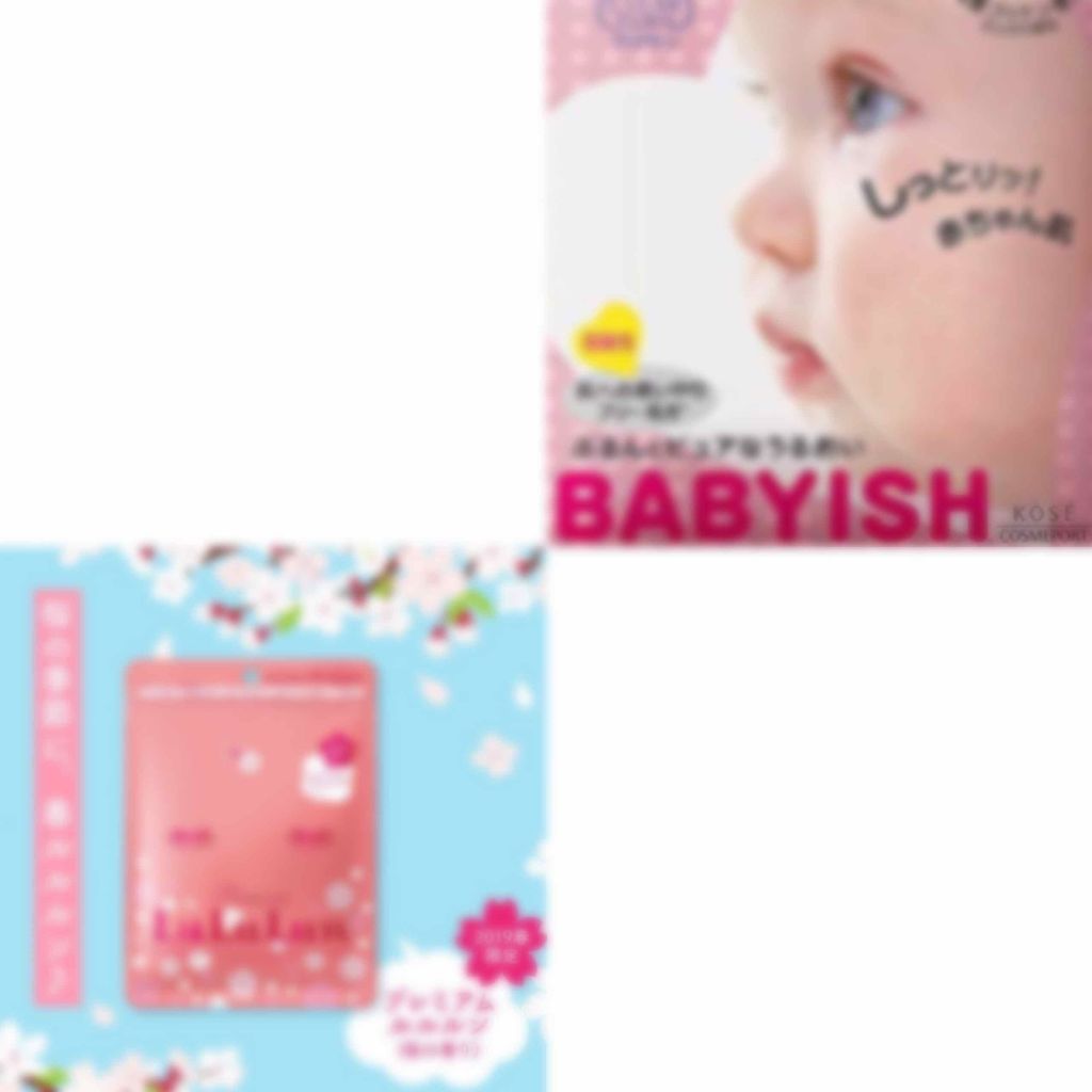 クリアターン ベイビッシュ うるおいマスク/クリアターン/シートマスク・パックを使ったクチコミ（2枚目）