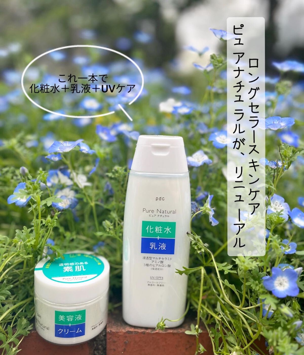 ピュア ナチュラル クリームエッセンス モイスト/pdc/オールインワン化粧品を使ったクチコミ（1枚目）