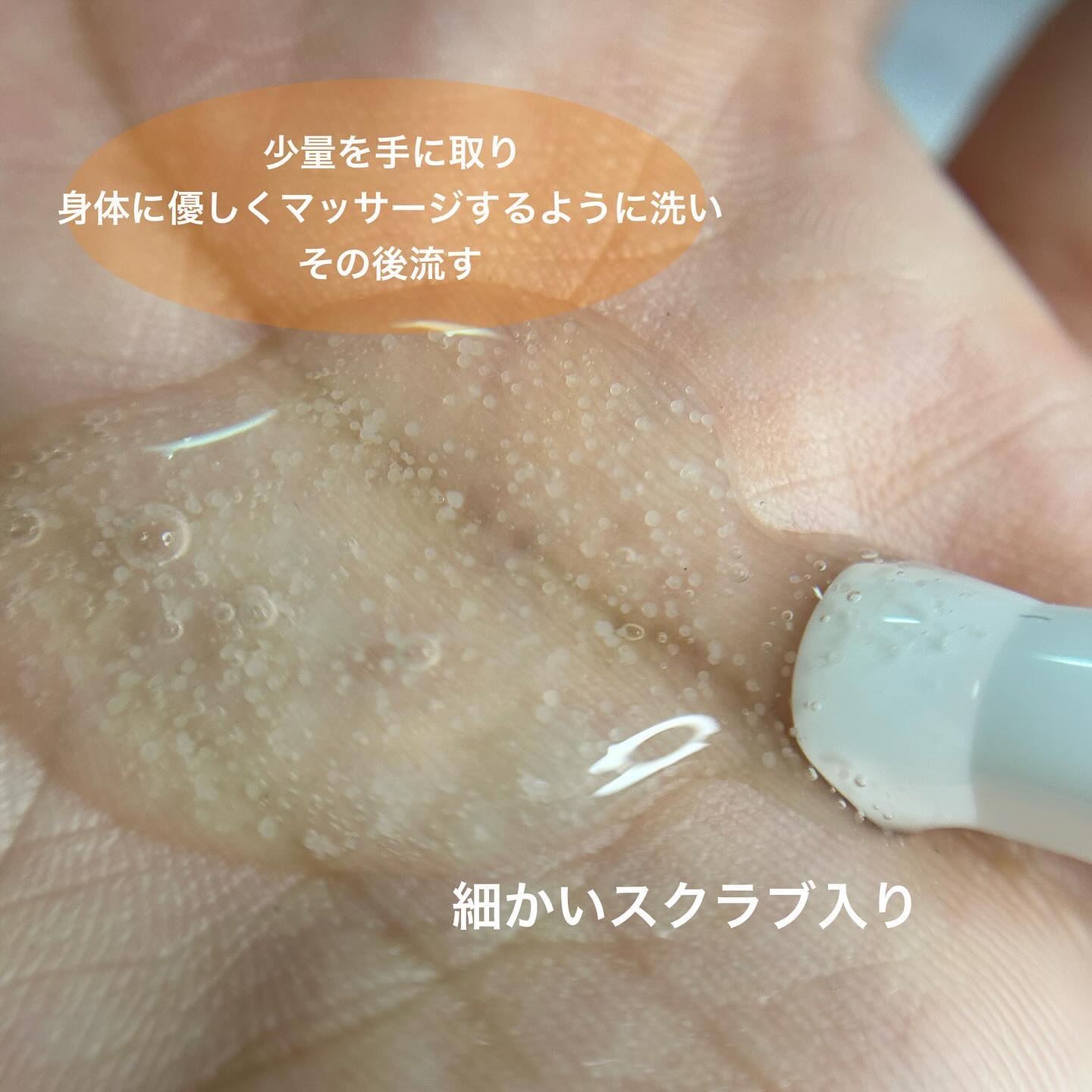 シカカーミングデイリースクラブウォッシュ/illuN/ボディスクラブを使ったクチコミ（3枚目）