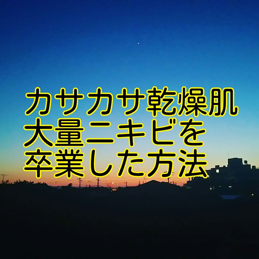 ニベアクリーム/ニベア/ボディクリームを使ったクチコミ（1枚目）