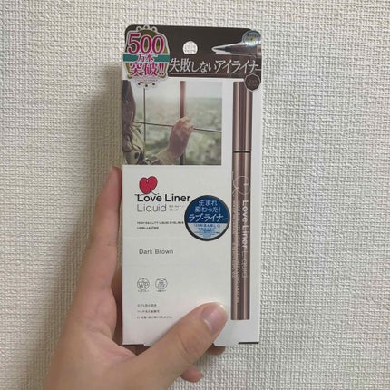 ラブ・ライナー リキッドアイライナーR3/ラブ・ライナー/リキッドアイライナーを使ったクチコミ(1枚目)