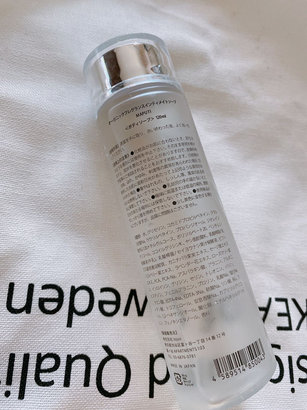 オーガニックフレグランスインティメイトソープ MAPUTI/MAPUTI/デリケートゾーンケアを使ったクチコミ(2枚目)
