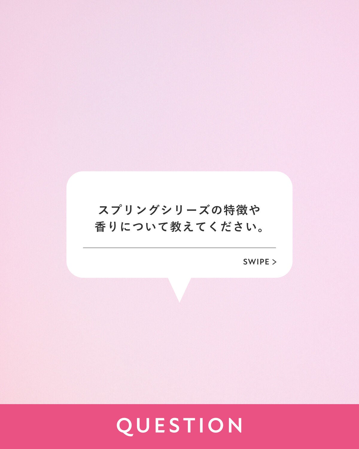 BOTANIST(ボタニスト)公式アカウント on LIPS 「【サクラ香るダブルフレグランス🌸】『ボタニカルスプリングシリー..」(1枚目)