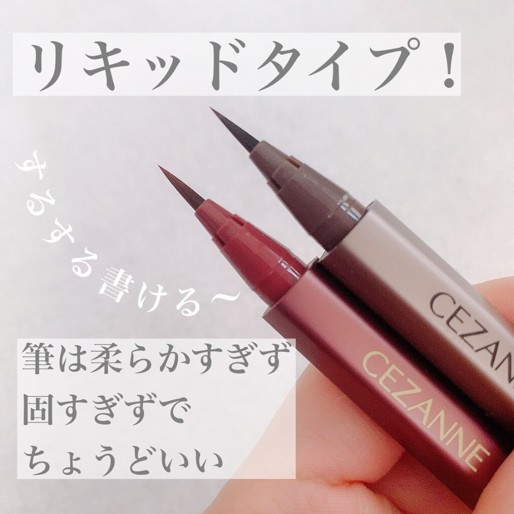 ニュアンスリキッドアイライナー/CEZANNE/リキッドアイライナーを使ったクチコミ（3枚目）