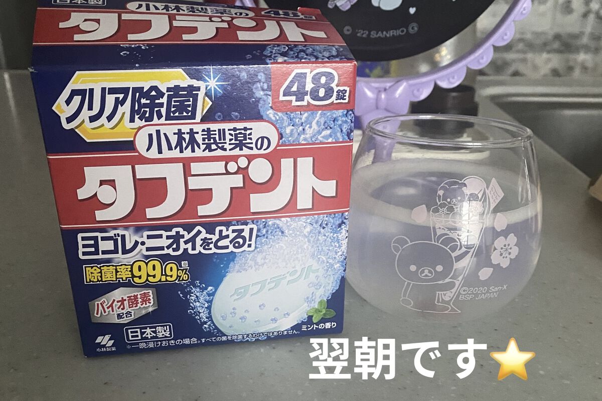 タフデント クリア除菌 ミントの香り/小林製薬/その他オーラルケアを使ったクチコミ（2枚目）