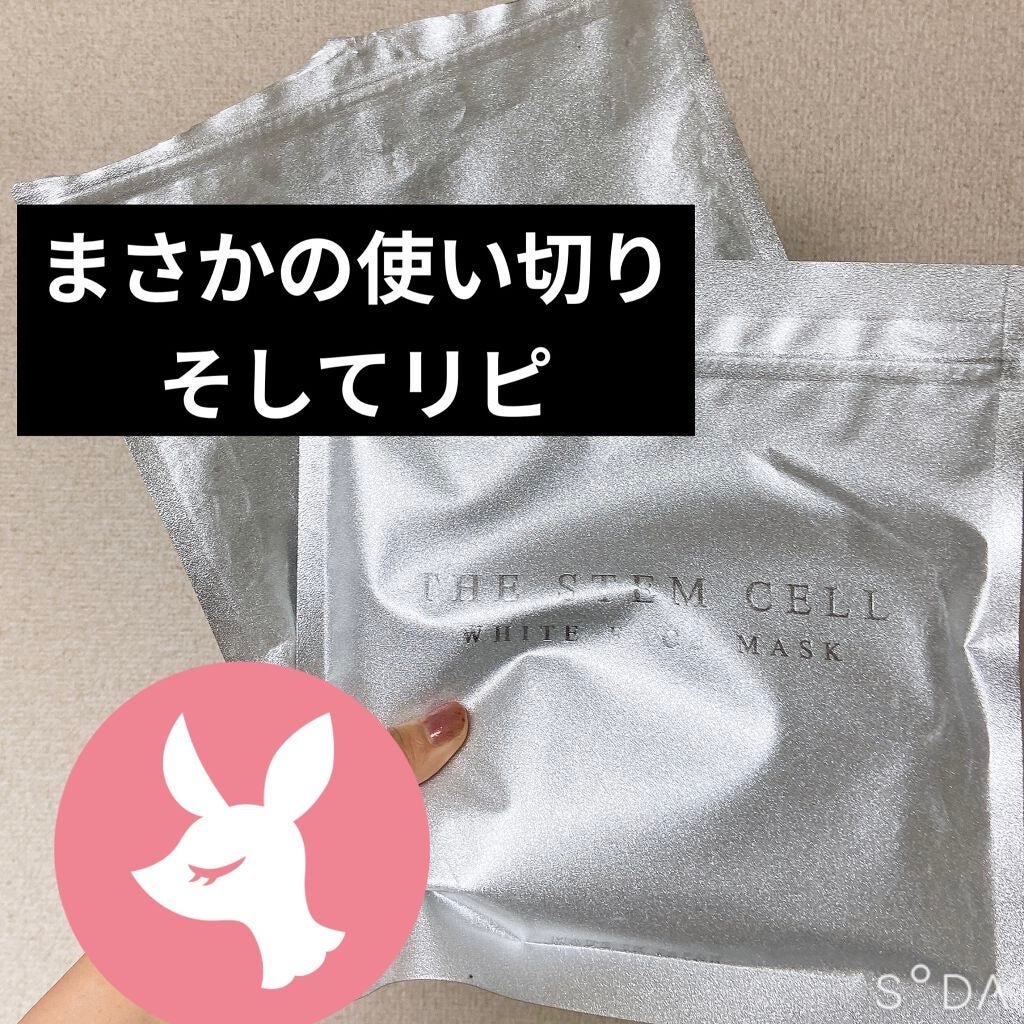 ホワイトフェイスマスク/THE STEM CELL/シートマスク・パックを使ったクチコミ(1枚目)