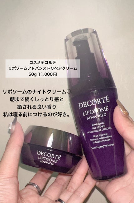 リポソーム アドバンスト リペアセラム/DECORTÉ/美容液を使ったクチコミ(3枚目)