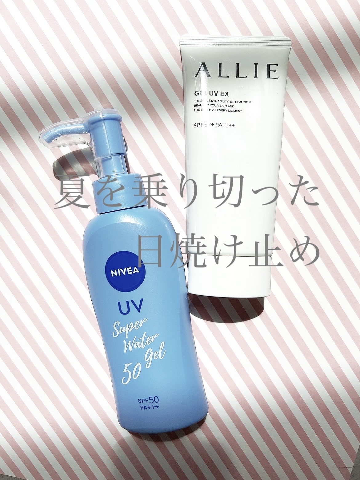 ニベアUV ウォータージェル SPF50/ニベア/日焼け止めジェルを使ったクチコミ（1枚目）