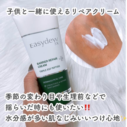 DW-EGFワンデイズアンプル/Easydew/美容液を使ったクチコミ(3枚目)