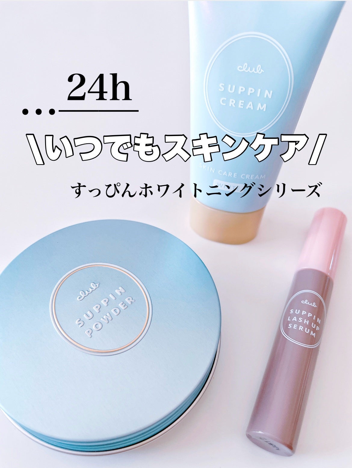 すっぴんラッシュアップセラム/クラブ/まつげ美容液を使ったクチコミ(1枚目)