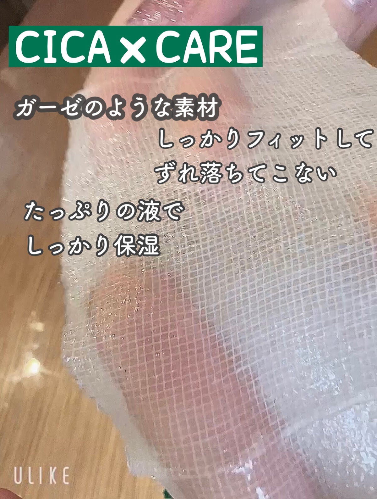VT CICA マスク/VT/シートマスク・パックを使ったクチコミ(3枚目)