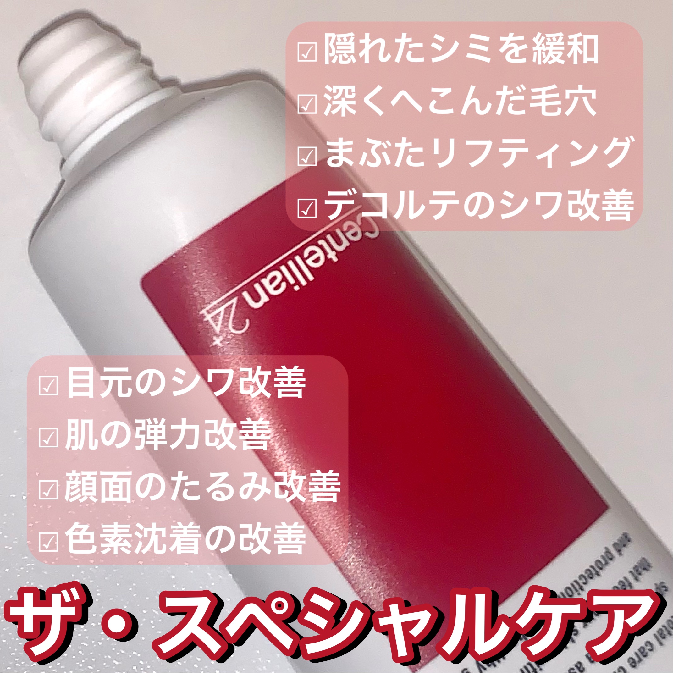 ザマデカクリーム/センテリアン24/フェイスクリームを使ったクチコミ（2枚目）