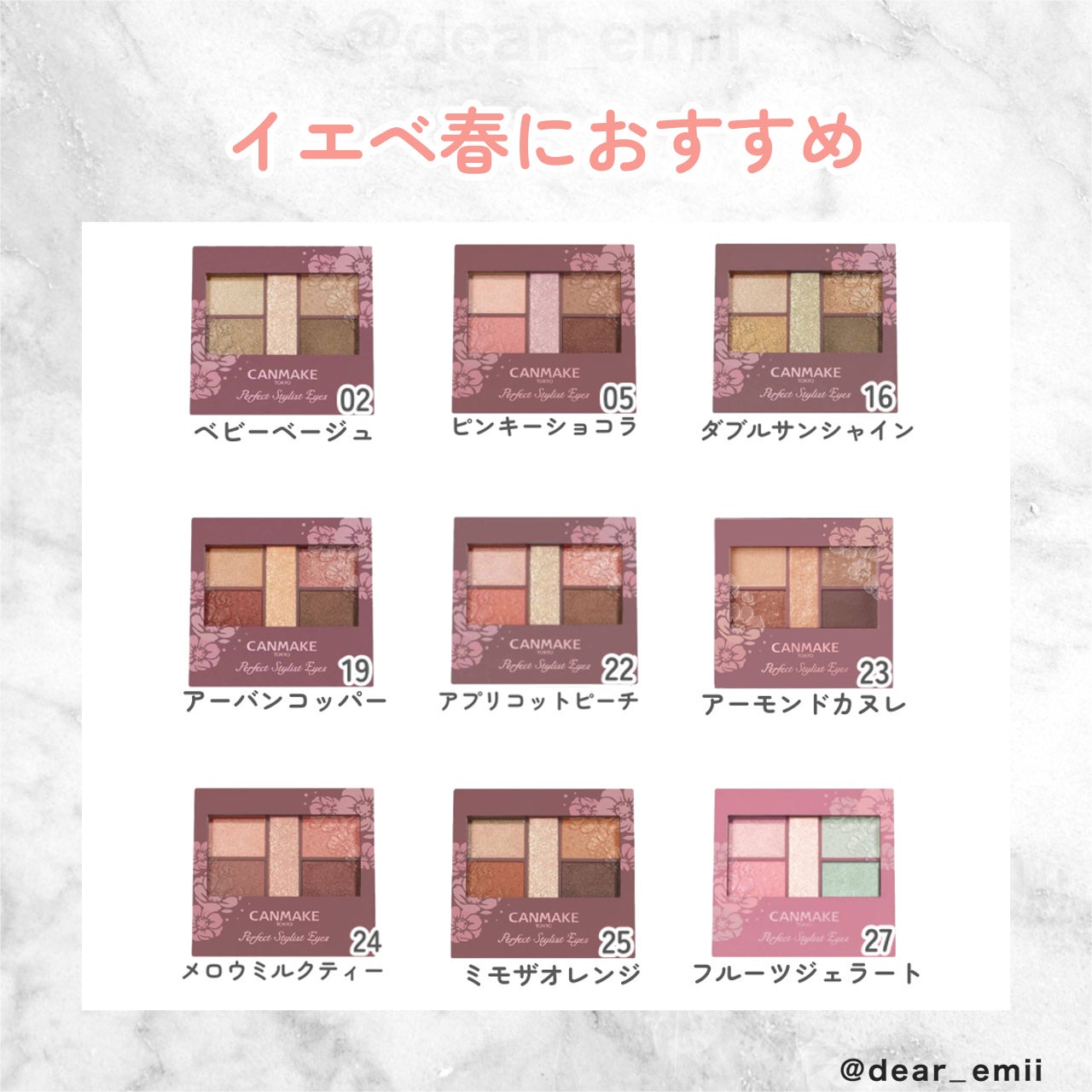 パーフェクトスタイリストアイズ/キャンメイク/アイシャドウパレットを使ったクチコミ(2枚目)