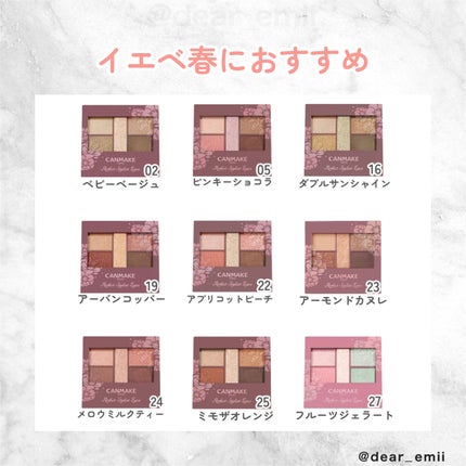 パーフェクトスタイリストアイズ/キャンメイク/アイシャドウパレットを使ったクチコミ(2枚目)