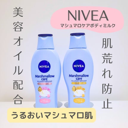 マシュマロケアボディミルク シルキーフラワーの香り/ニベア/ボディミルクを使ったクチコミ(1枚目)