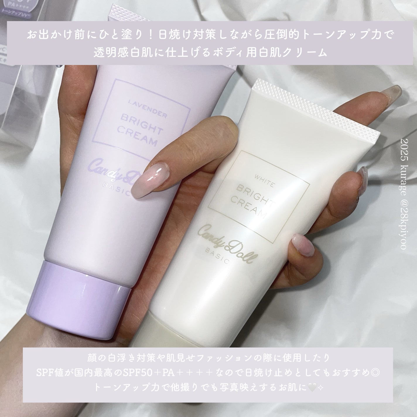 ブライトピュアクリーム+/CandyDoll/日焼け止めクリームを使ったクチコミ(5枚目)