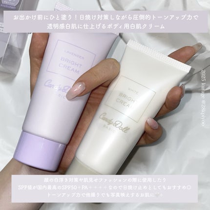 ブライトピュアクリーム+/CandyDoll/日焼け止めクリームを使ったクチコミ(5枚目)