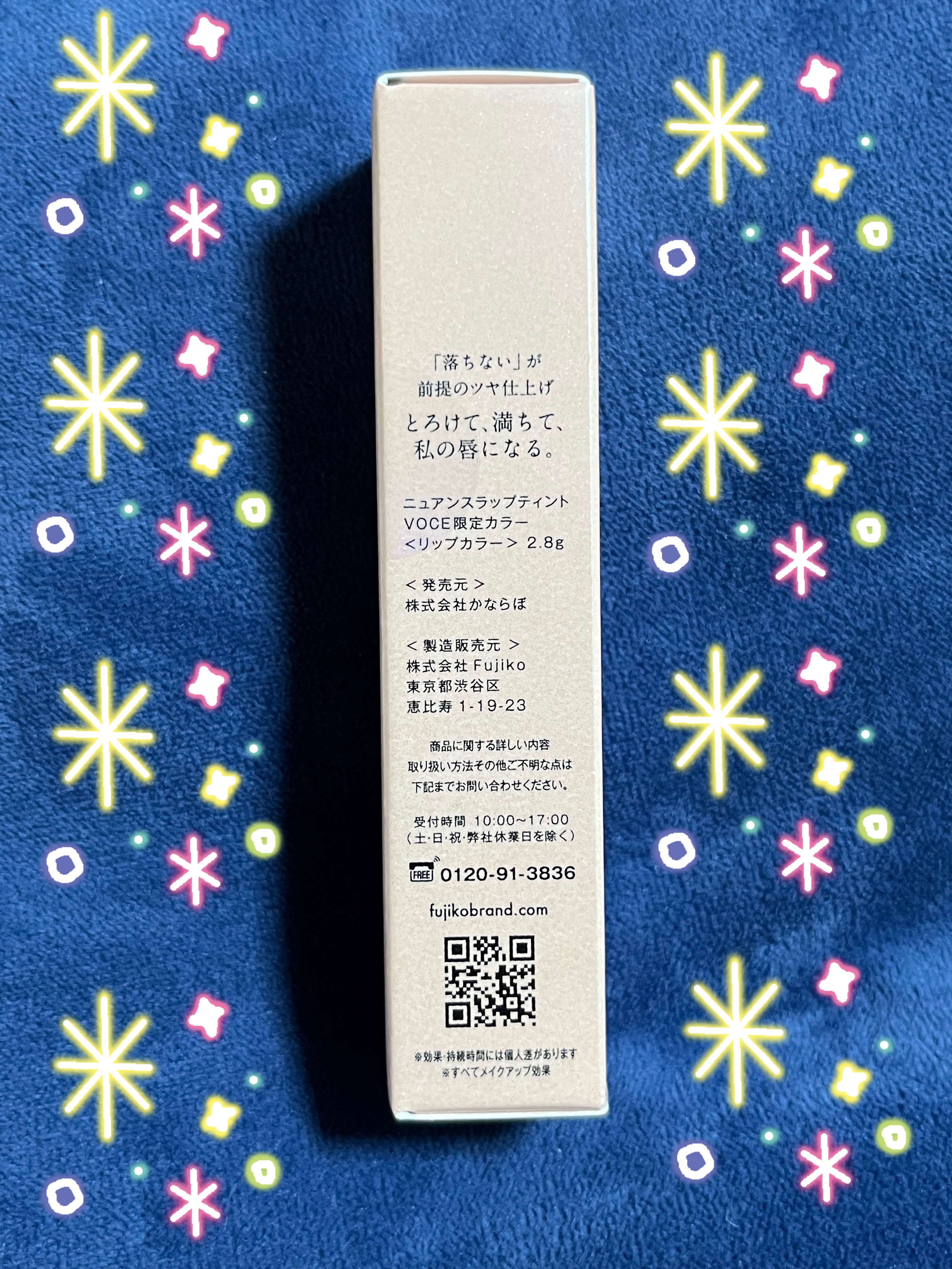 ニュアンスラップティント/Fujiko/リップティントを使ったクチコミ（2枚目）