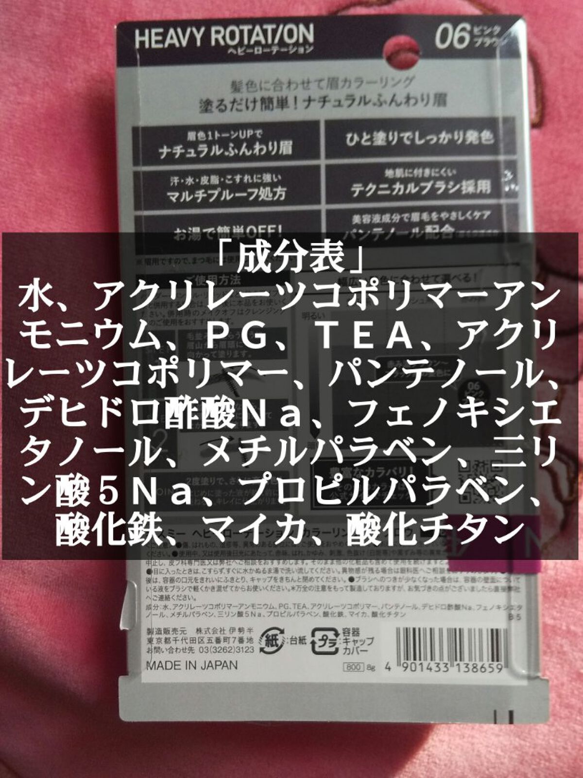 カラーリングアイブロウ/ヘビーローテーション/眉マスカラを使ったクチコミ（3枚目）