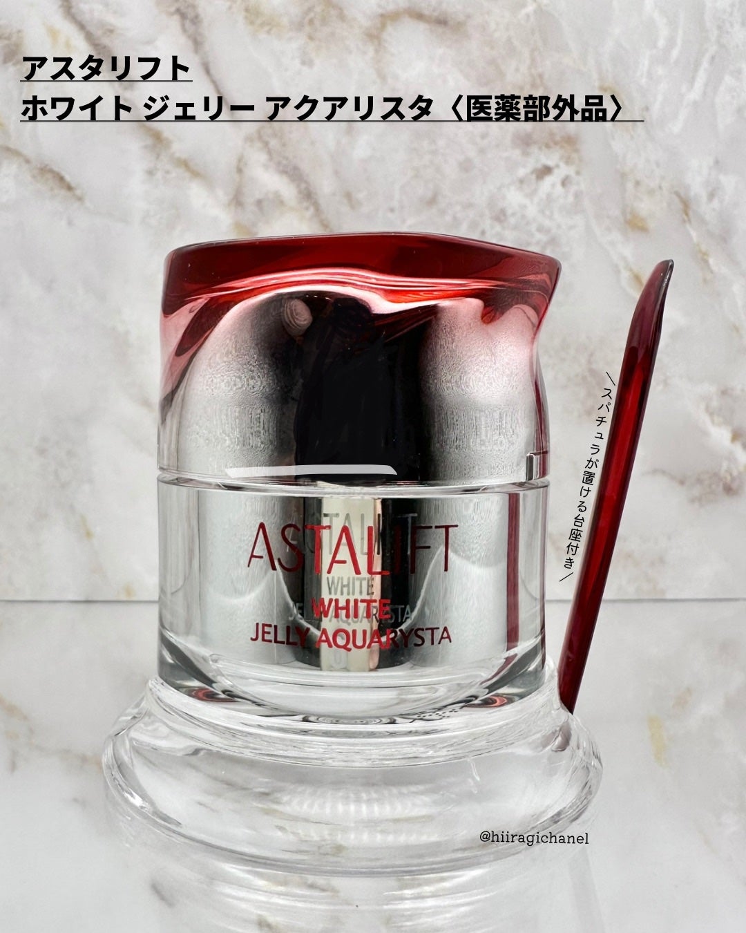 アスタリフト ホワイト ジェリー アクアリスタ/アスタリフト/美容液を使ったクチコミ(5枚目)