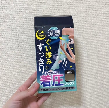 ドン・キホーテ おやすみ用 着圧ソックスのクチコミ「ドン・キホーテのおやすみ着圧ソックス！！

¥150くらいでした！！

着圧は結構しっかりめ！.....」（1枚目）