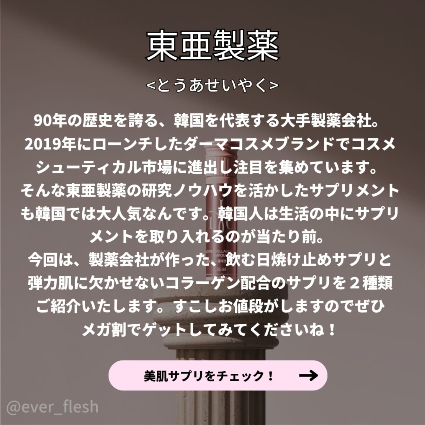 アイロタイプⅠコラーゲンビオチンアンプル/東亜製薬/美容サプリメントを使ったクチコミ（2枚目）